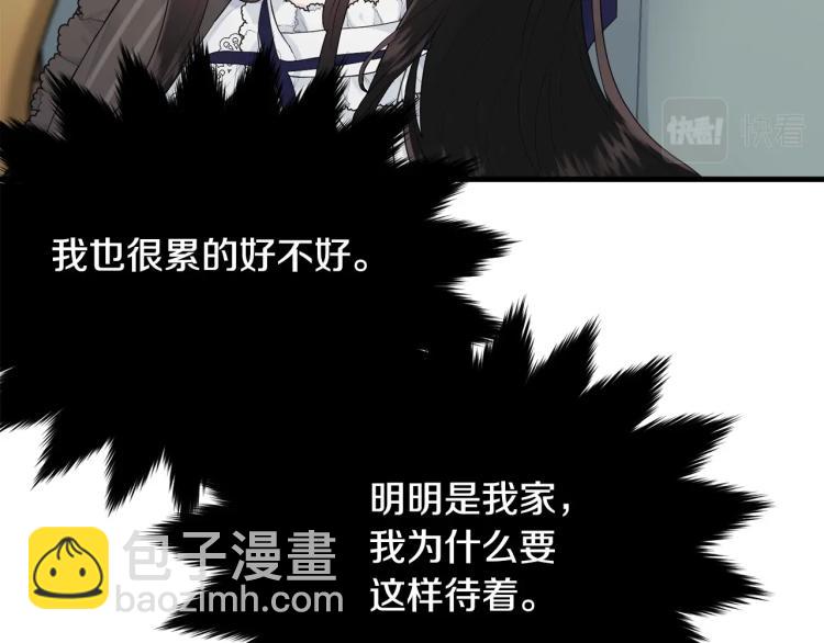 第44话 真实的模样(1/5)-第45话