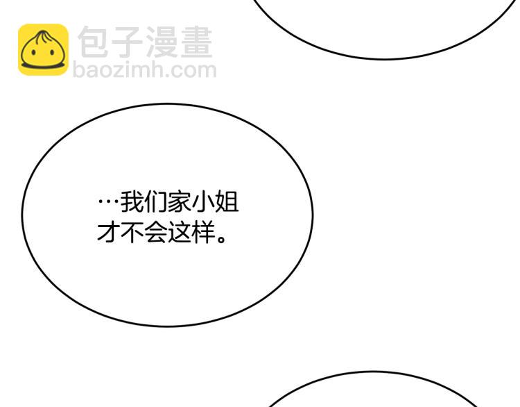 第44话 真实的模样(1/5)-第45话