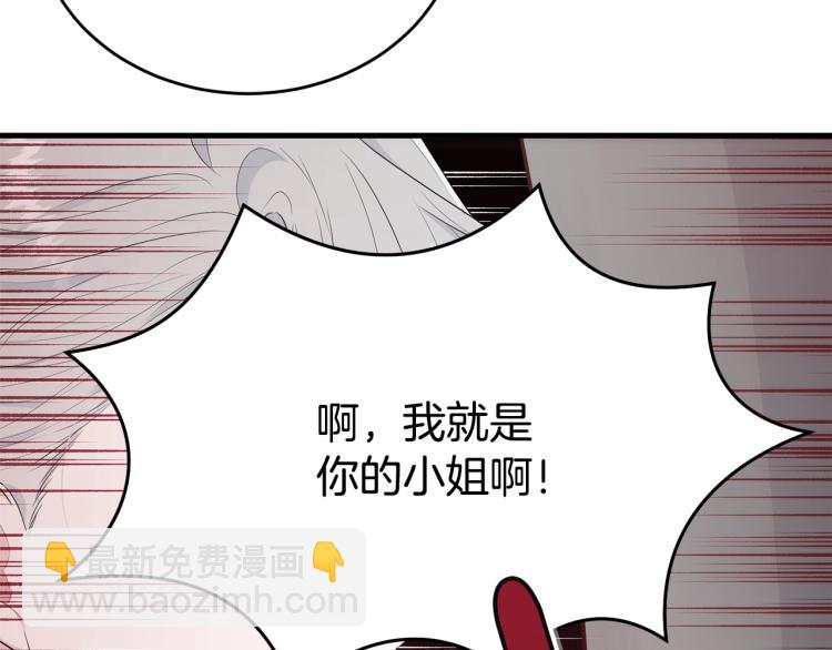 第44话 真实的模样(1/5)-第45话