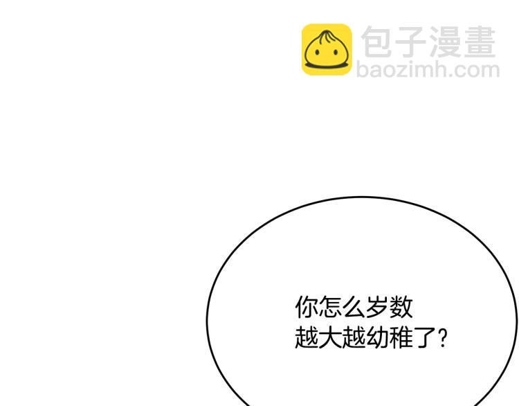 第44话 真实的模样(1/5)-第45话