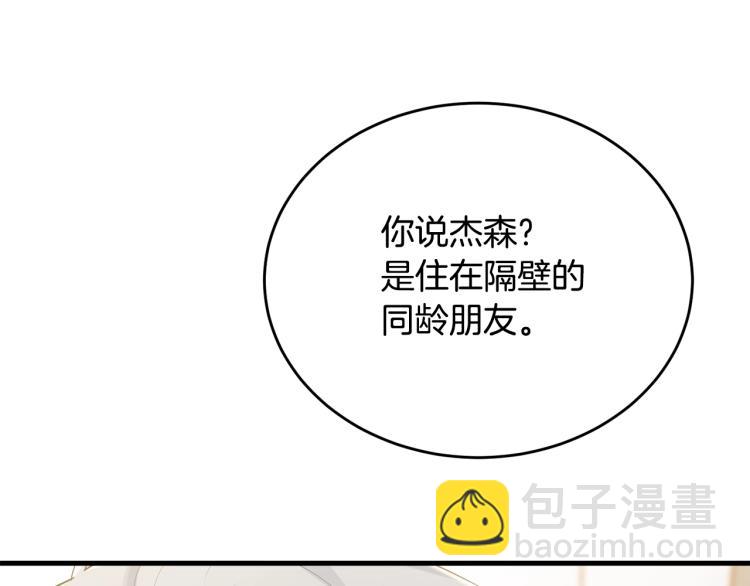 第46话 梦一般(1/5)-第47话