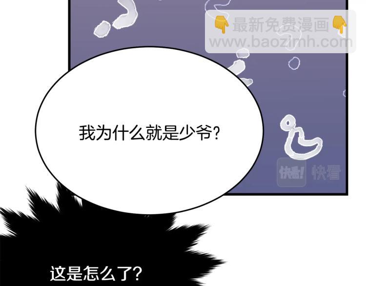 第46话 梦一般(1/5)-第47话