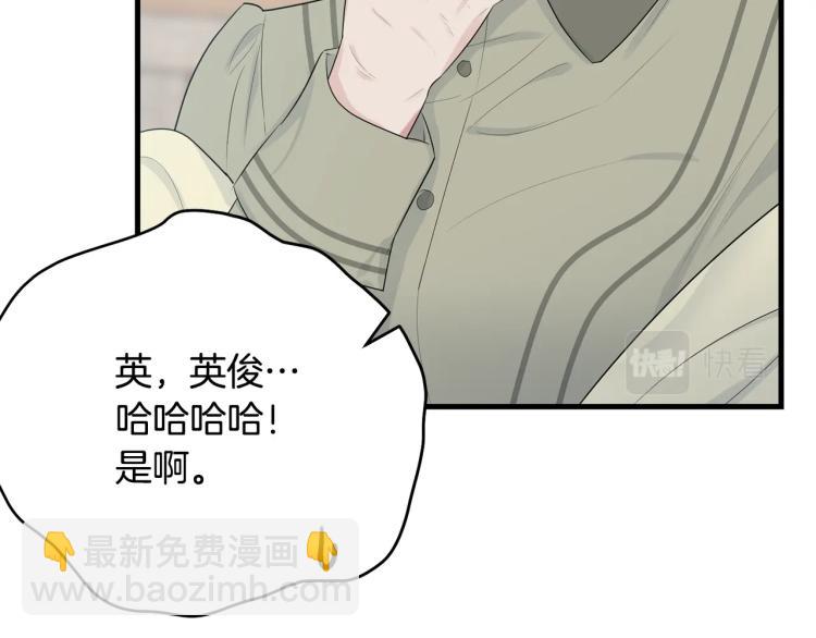 第48话 醋坛子(1/5)-第49话
