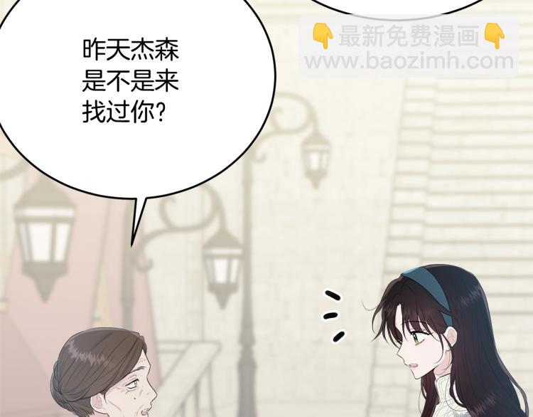 第48话 醋坛子(1/5)-第49话