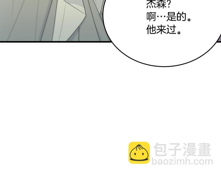 第48话 醋坛子(1/5)-第49话