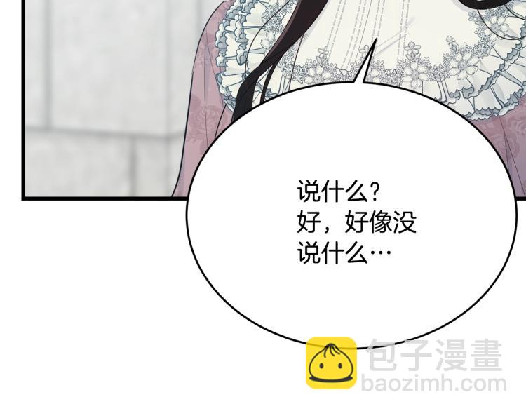 第48话 醋坛子(1/5)-第49话
