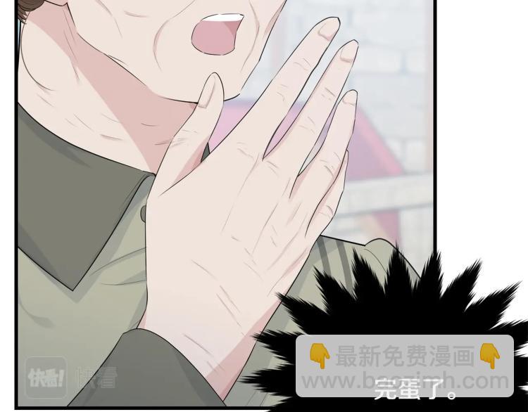 第48话 醋坛子(1/5)-第49话