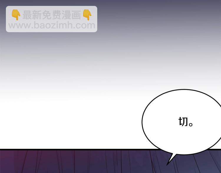 第48话 醋坛子(1/5)-第49话