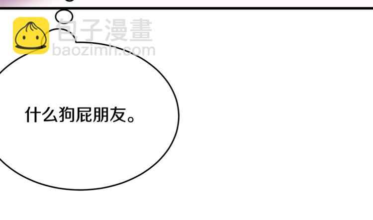 第48话 醋坛子(1/5)-第49话