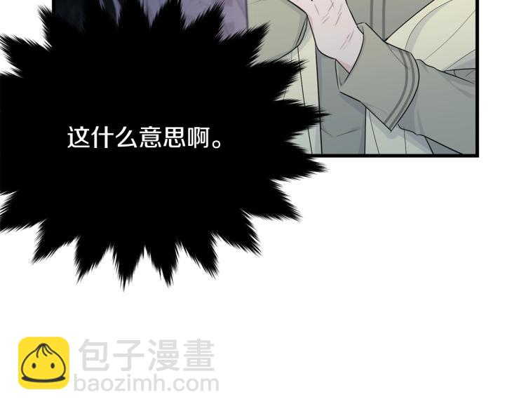 第48话 醋坛子(1/5)-第49话