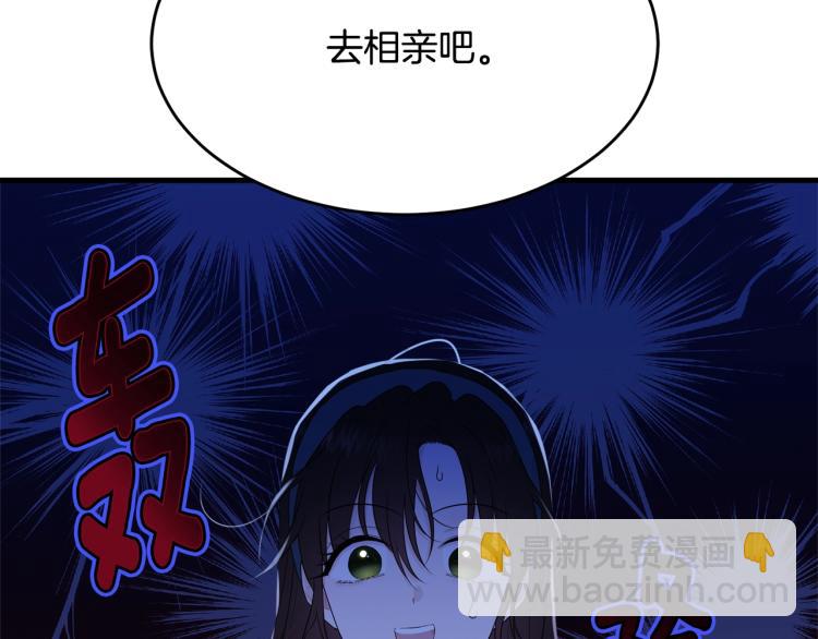 第48话 醋坛子(1/5)-第49话