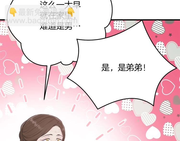 第48话 醋坛子(1/5)-第49话