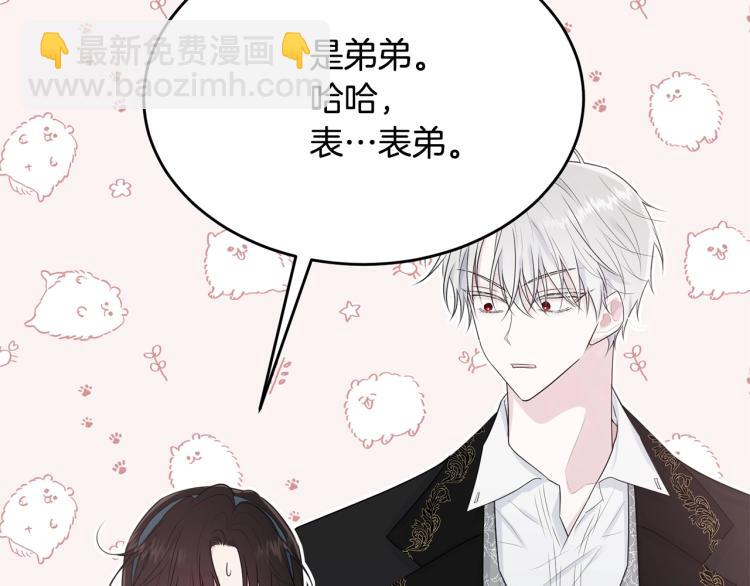 第48话 醋坛子(1/5)-第49话