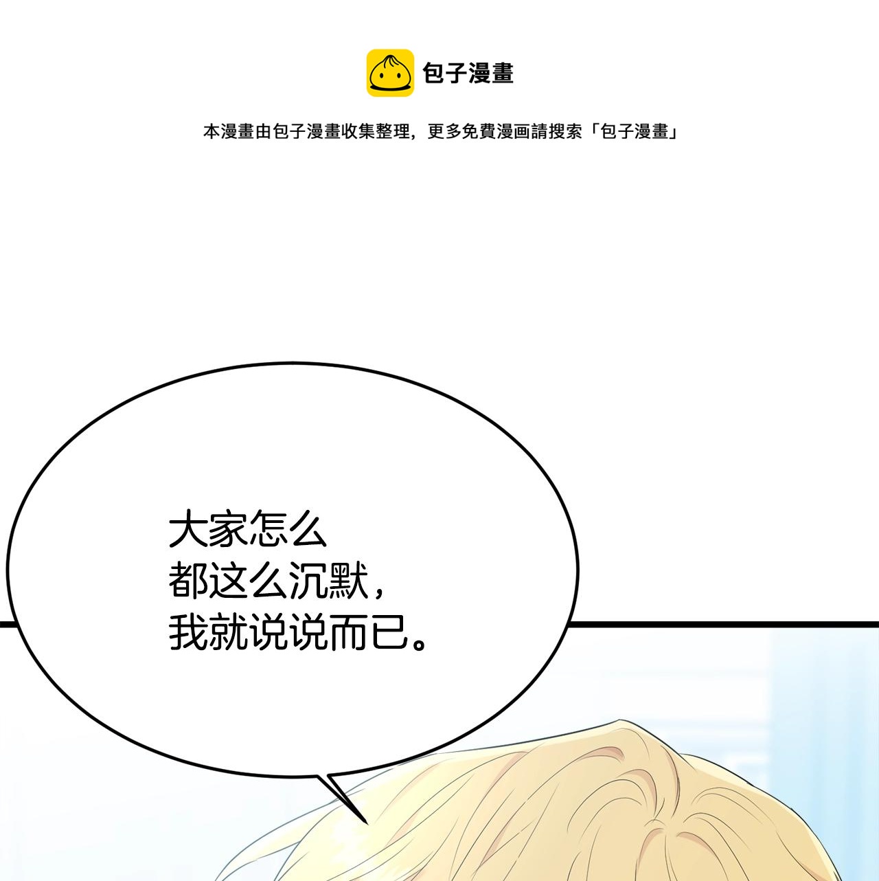 第50话 回去(1/5)-第51话