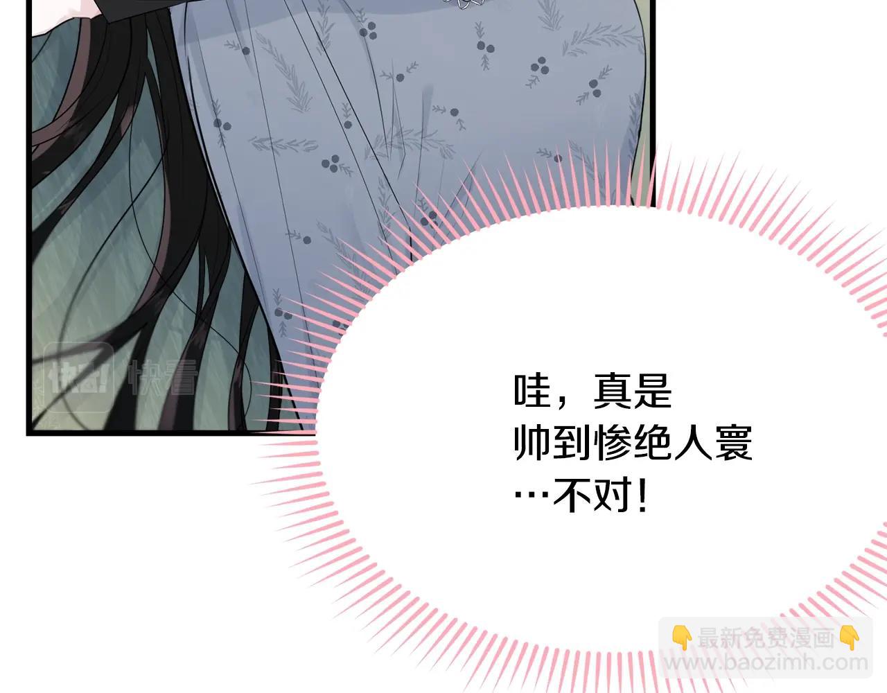 第52话 少爷生气了！(1/4)-第53话