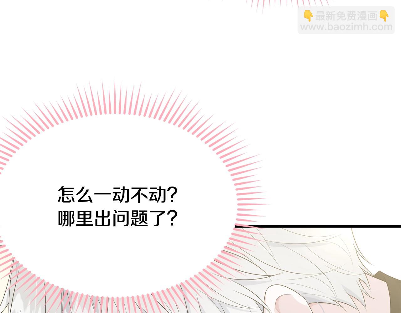 第52话 少爷生气了！(1/4)-第53话