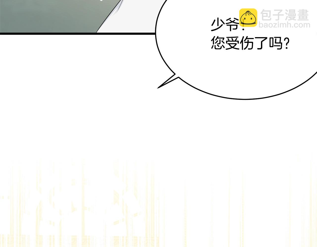 第52话 少爷生气了！(1/4)-第53话