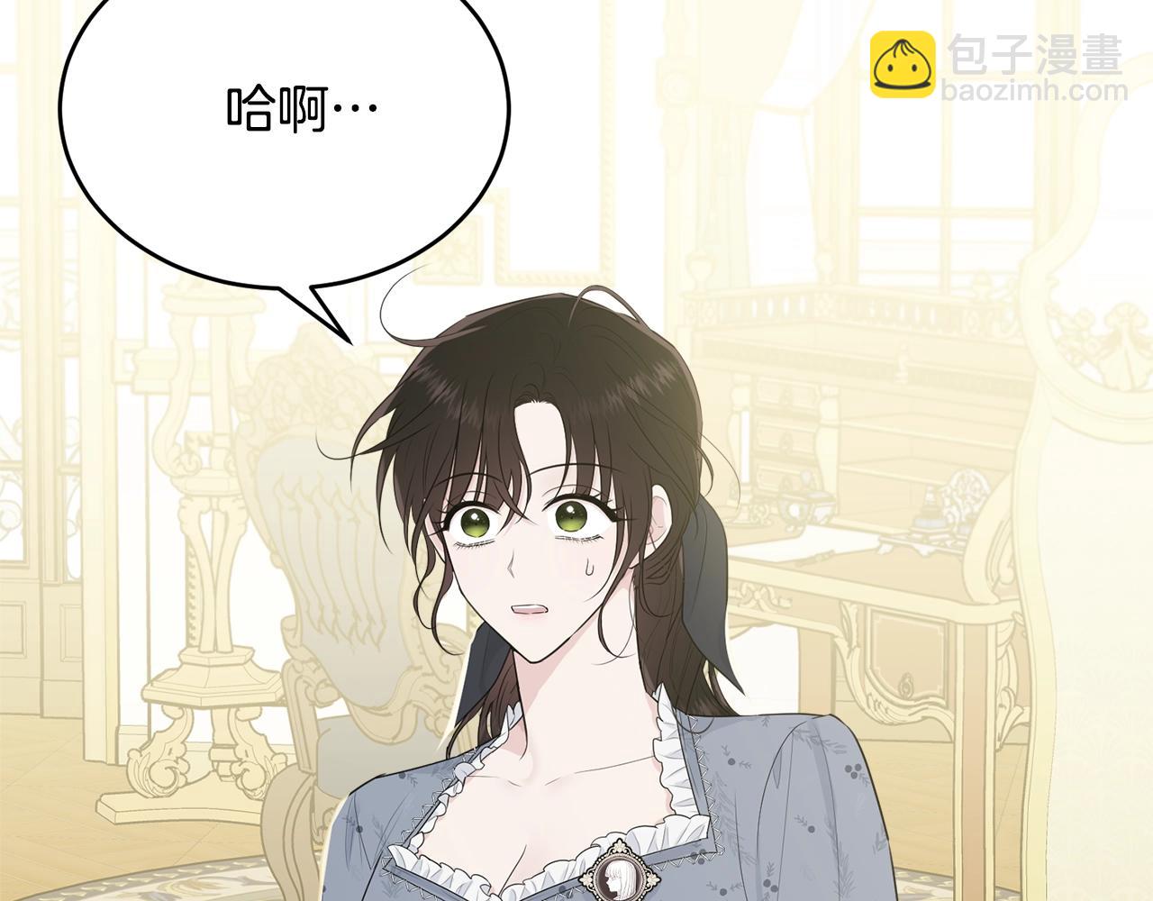 第52话 少爷生气了！(1/4)-第53话