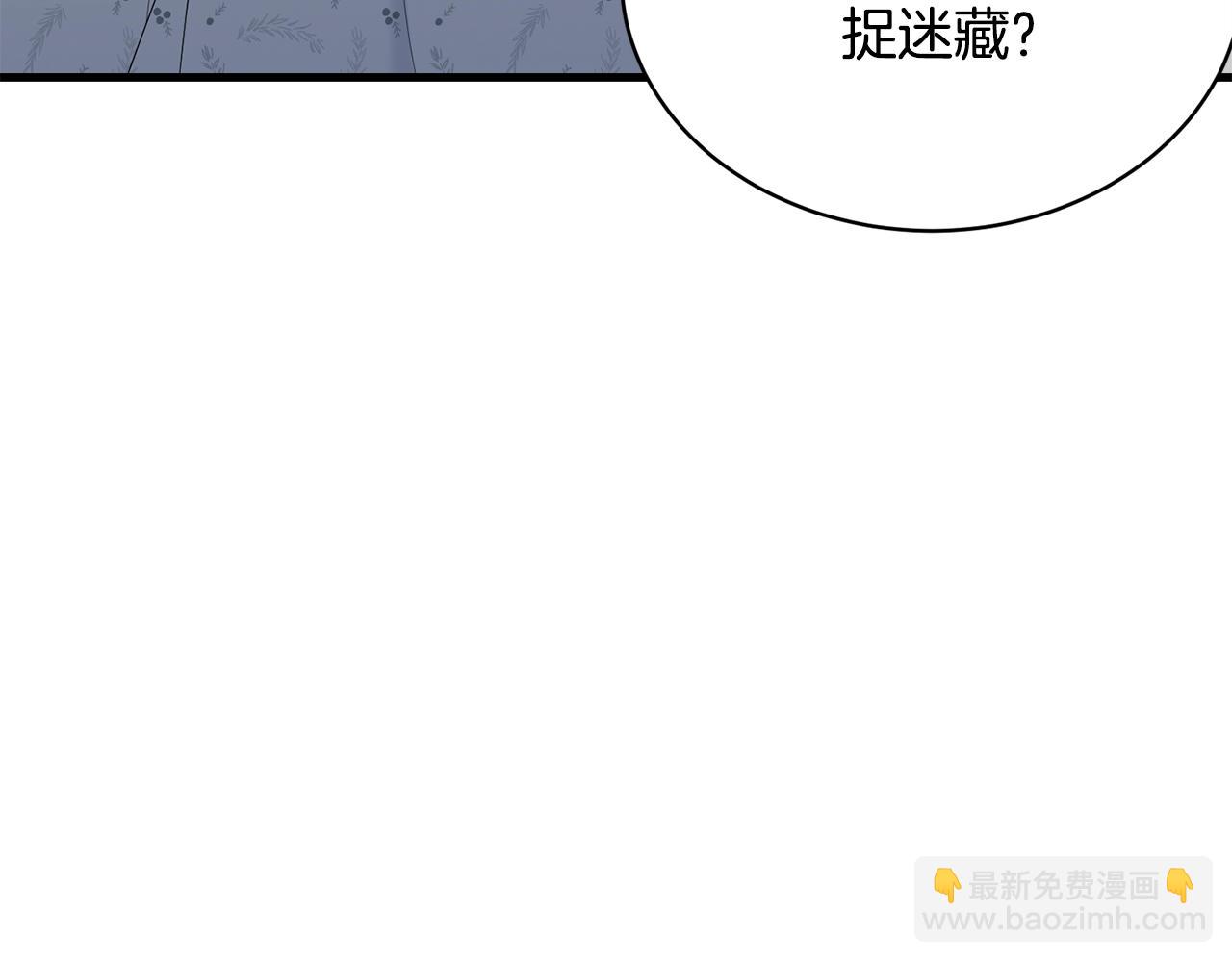 第52话 少爷生气了！(1/4)-第53话
