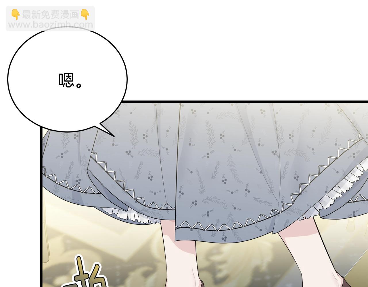 第52话 少爷生气了！(1/4)-第53话