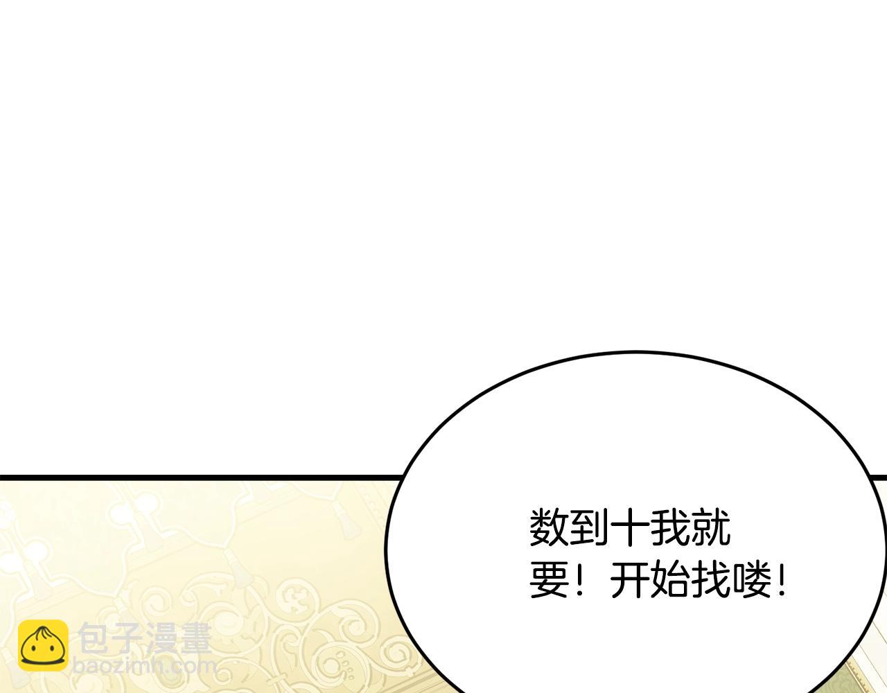 第52话 少爷生气了！(1/4)-第53话