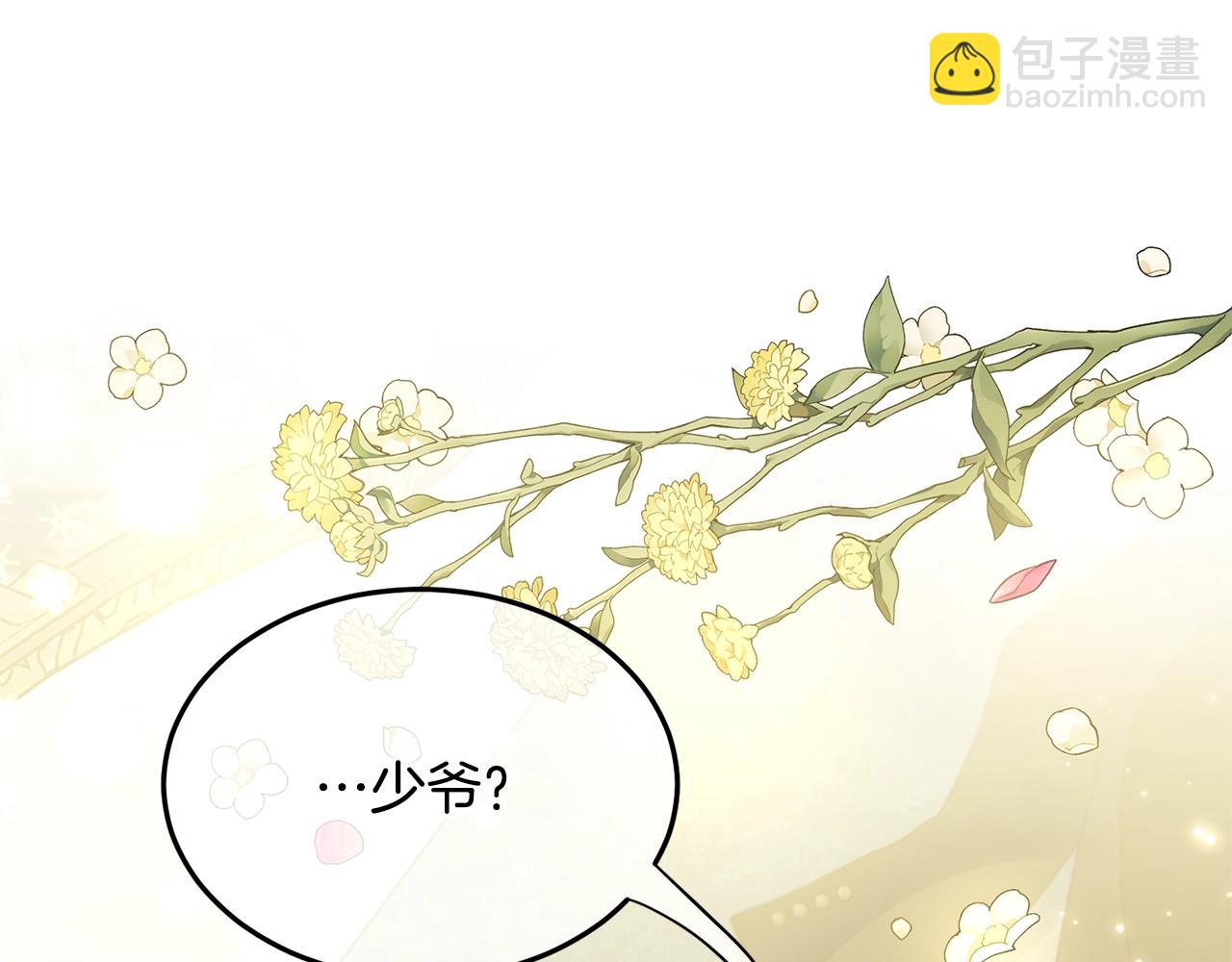 第52话 少爷生气了！(1/4)-第53话
