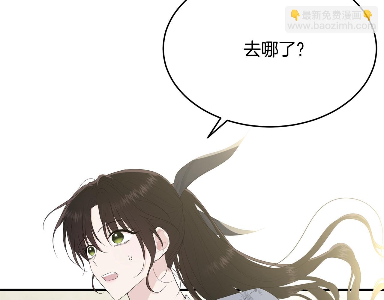 第52话 少爷生气了！(1/4)-第53话