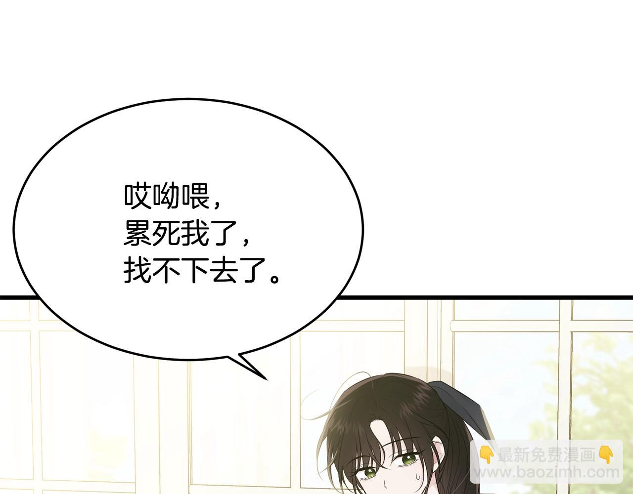 第52话 少爷生气了！(1/4)-第53话