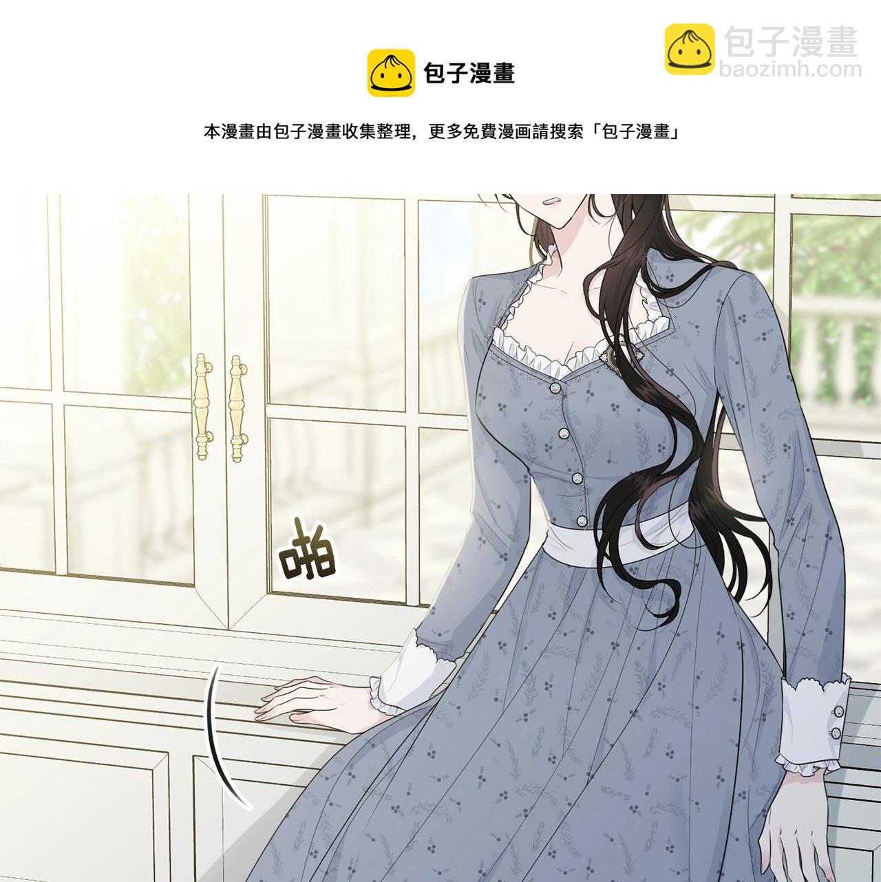 第52话 少爷生气了！(1/4)-第53话
