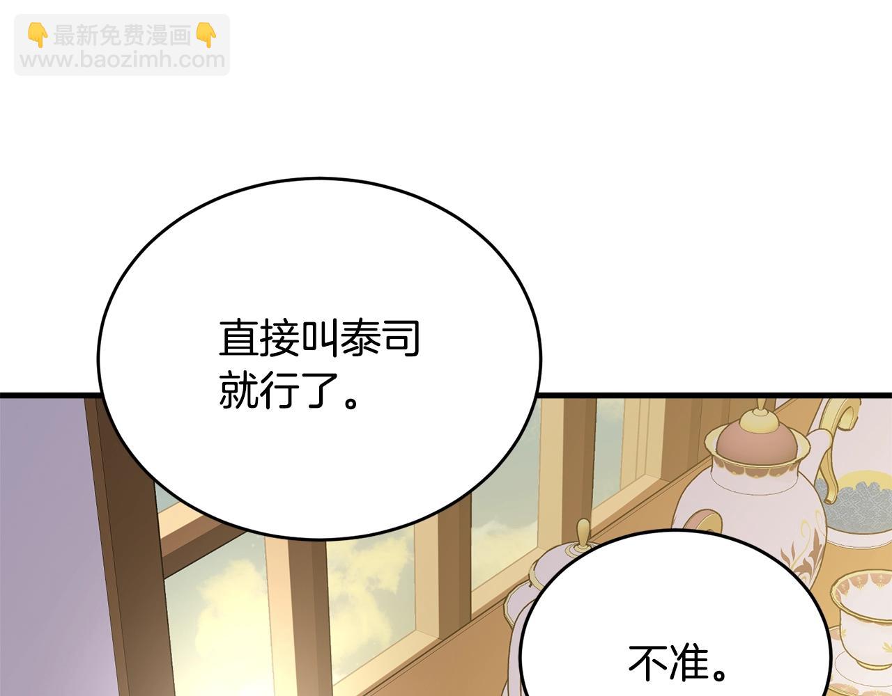 第54话 看不顺眼(1/4)-第55话