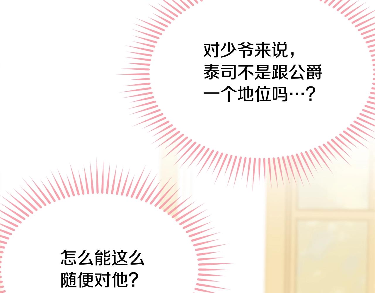 第54话 看不顺眼(1/4)-第55话