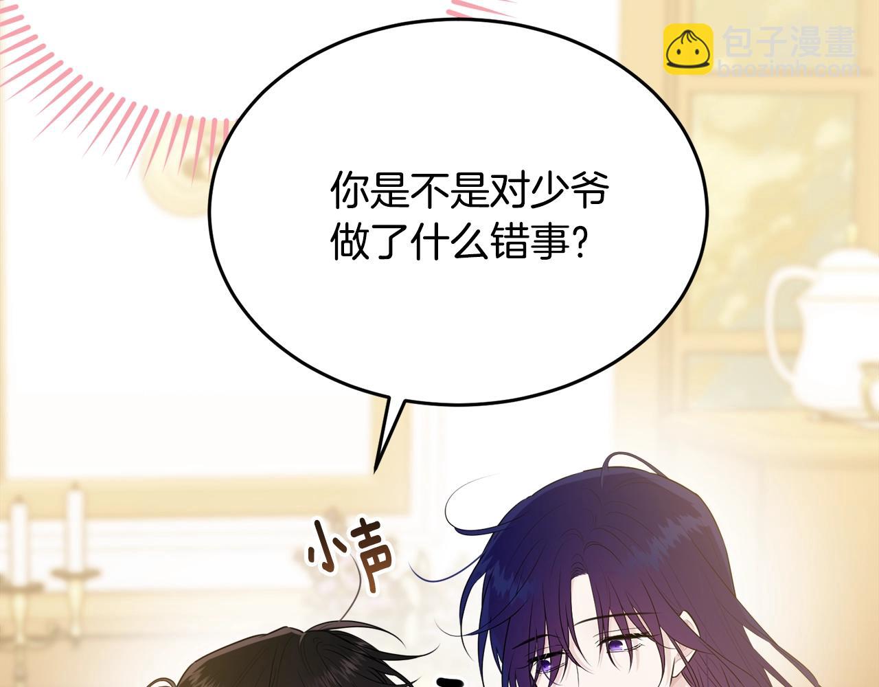 第54话 看不顺眼(1/4)-第55话