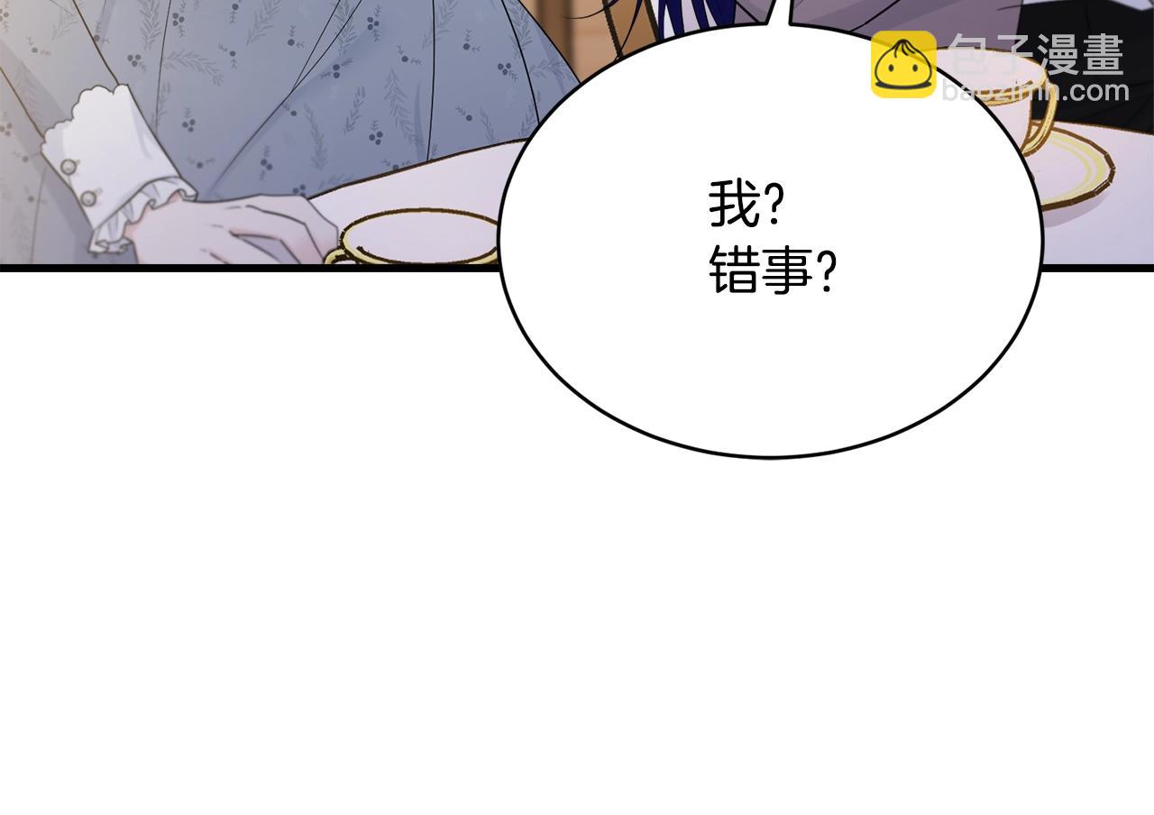 第54话 看不顺眼(1/4)-第55话