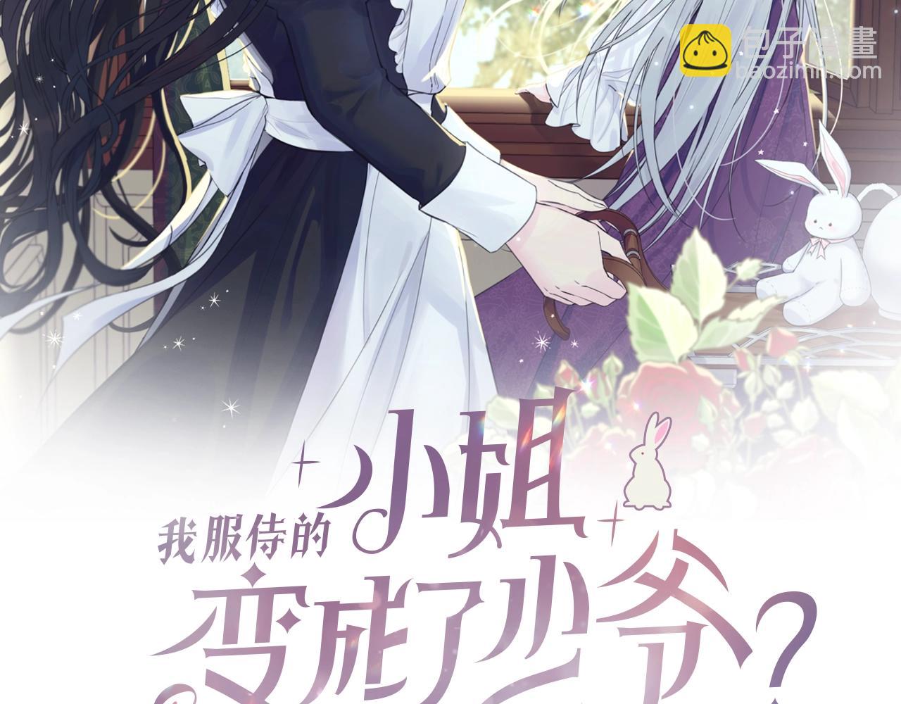 第54话 看不顺眼(1/4)-第55话