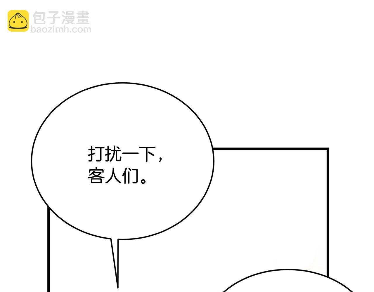 第54话 看不顺眼(1/4)-第55话