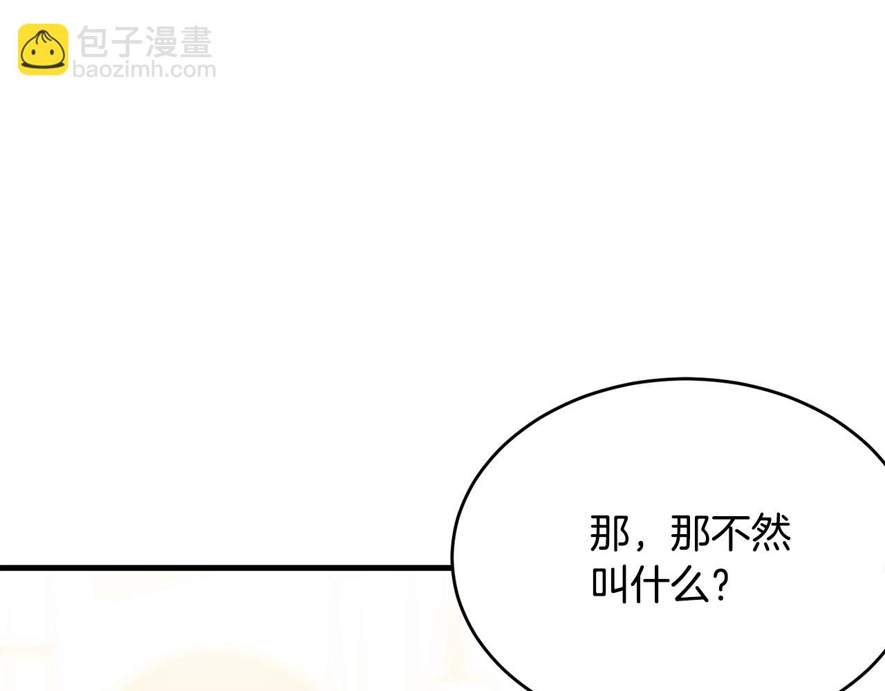 第54话 看不顺眼(1/4)-第55话