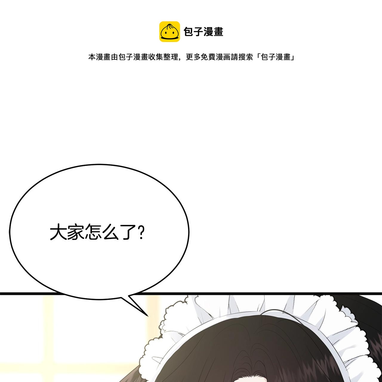 第56话 诱惑(1/5)-第57话