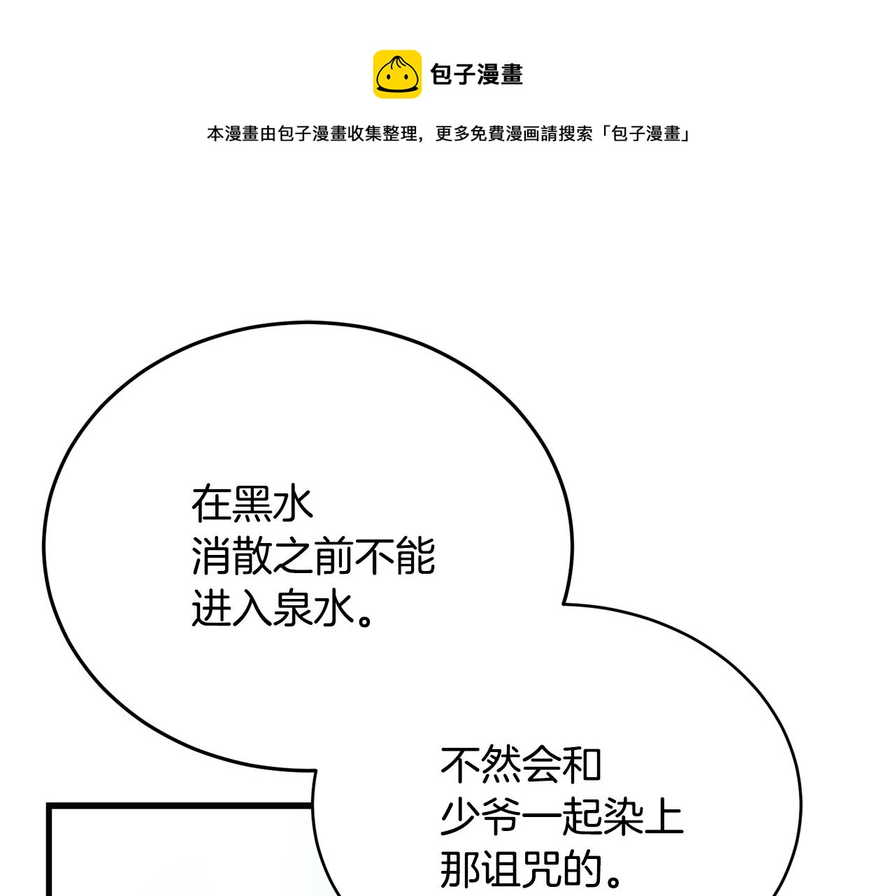第58话 订婚？(1/5)-第59话