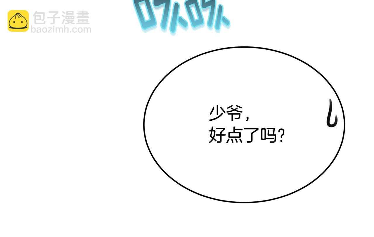 第58话 订婚？(1/5)-第59话