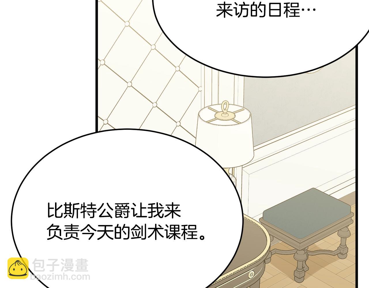 第60话 同伴(1/5)-第61话