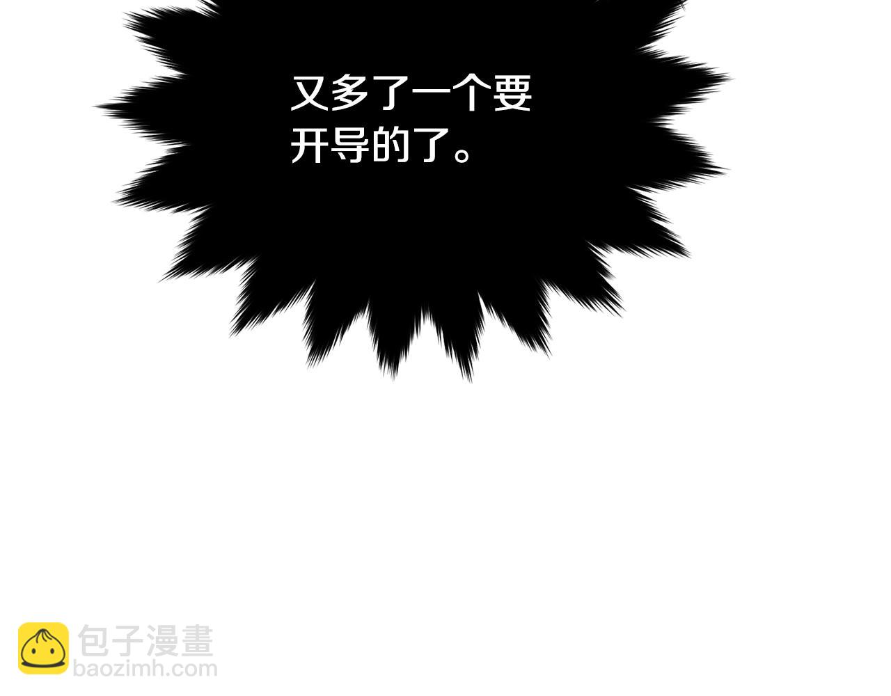 第60话 同伴(1/5)-第61话