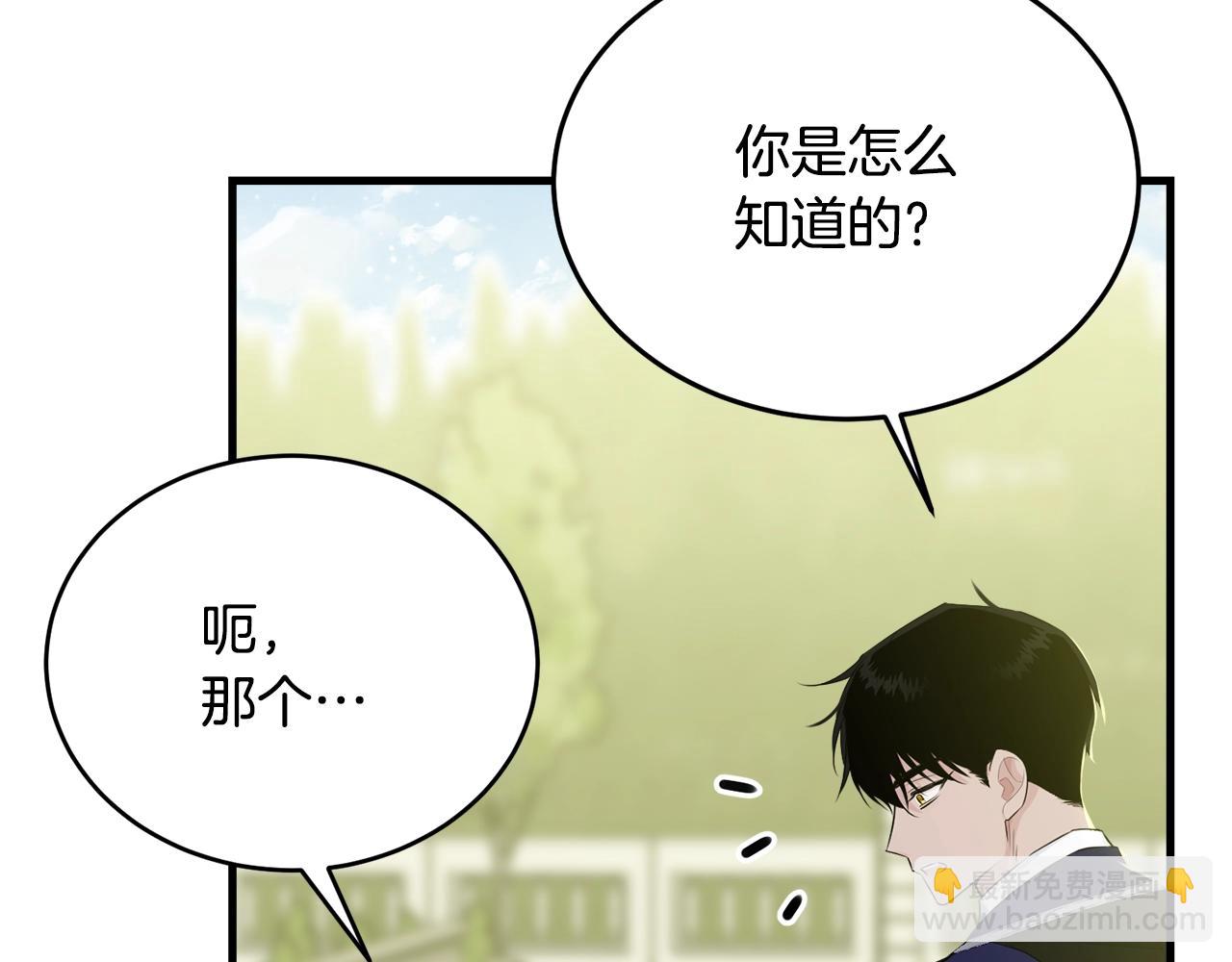第60话 同伴(1/5)-第61话