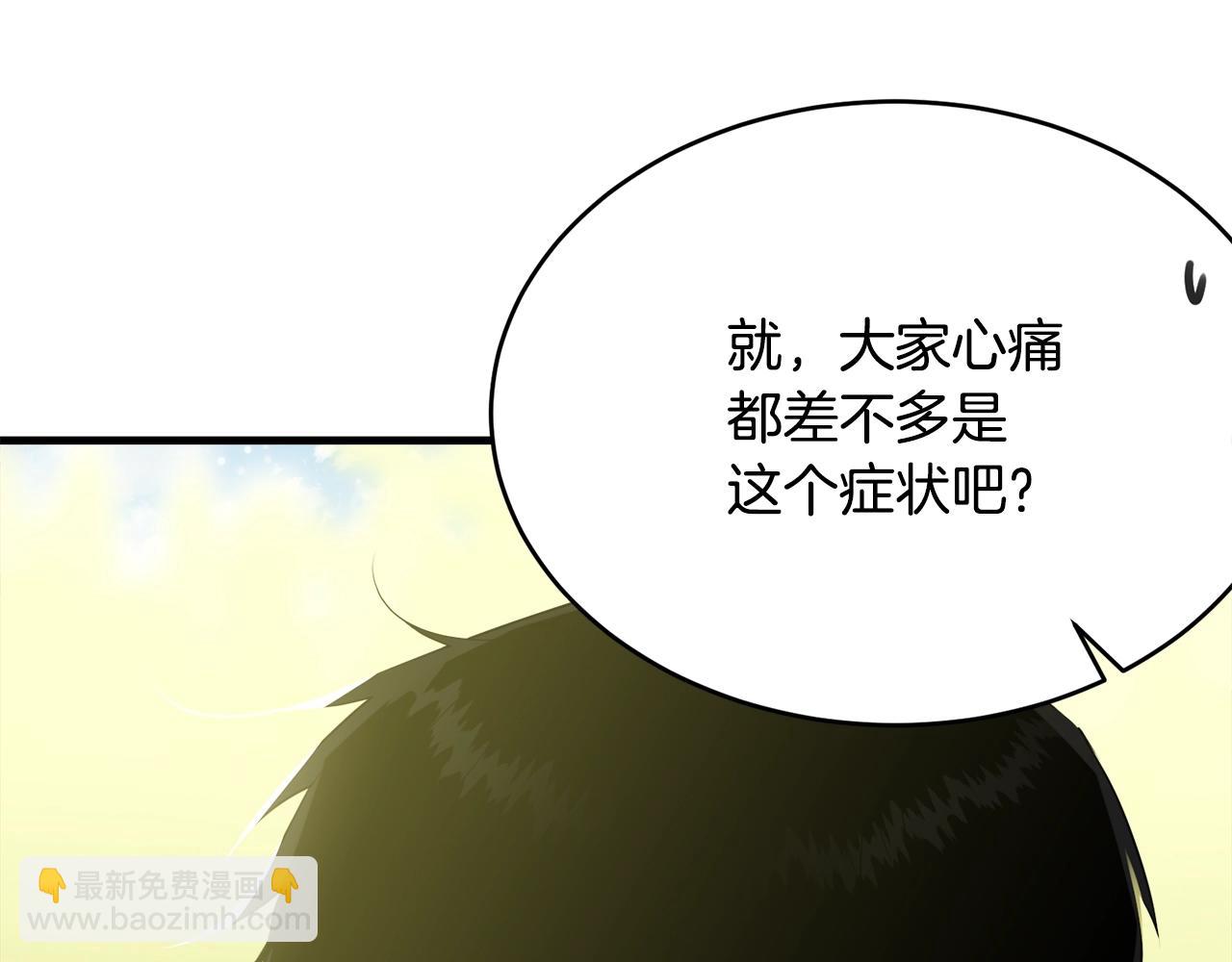 第60话 同伴(1/5)-第61话