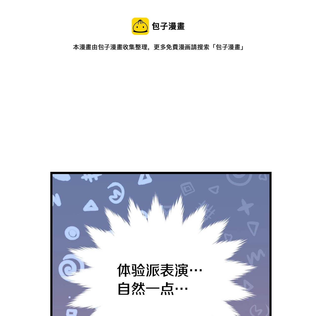 第64话 爱的气氛(1/5)-第65话