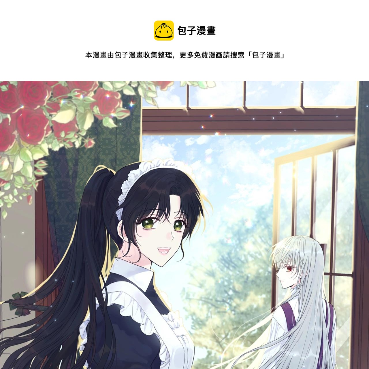 第66话 告白？(1/5)-第67话