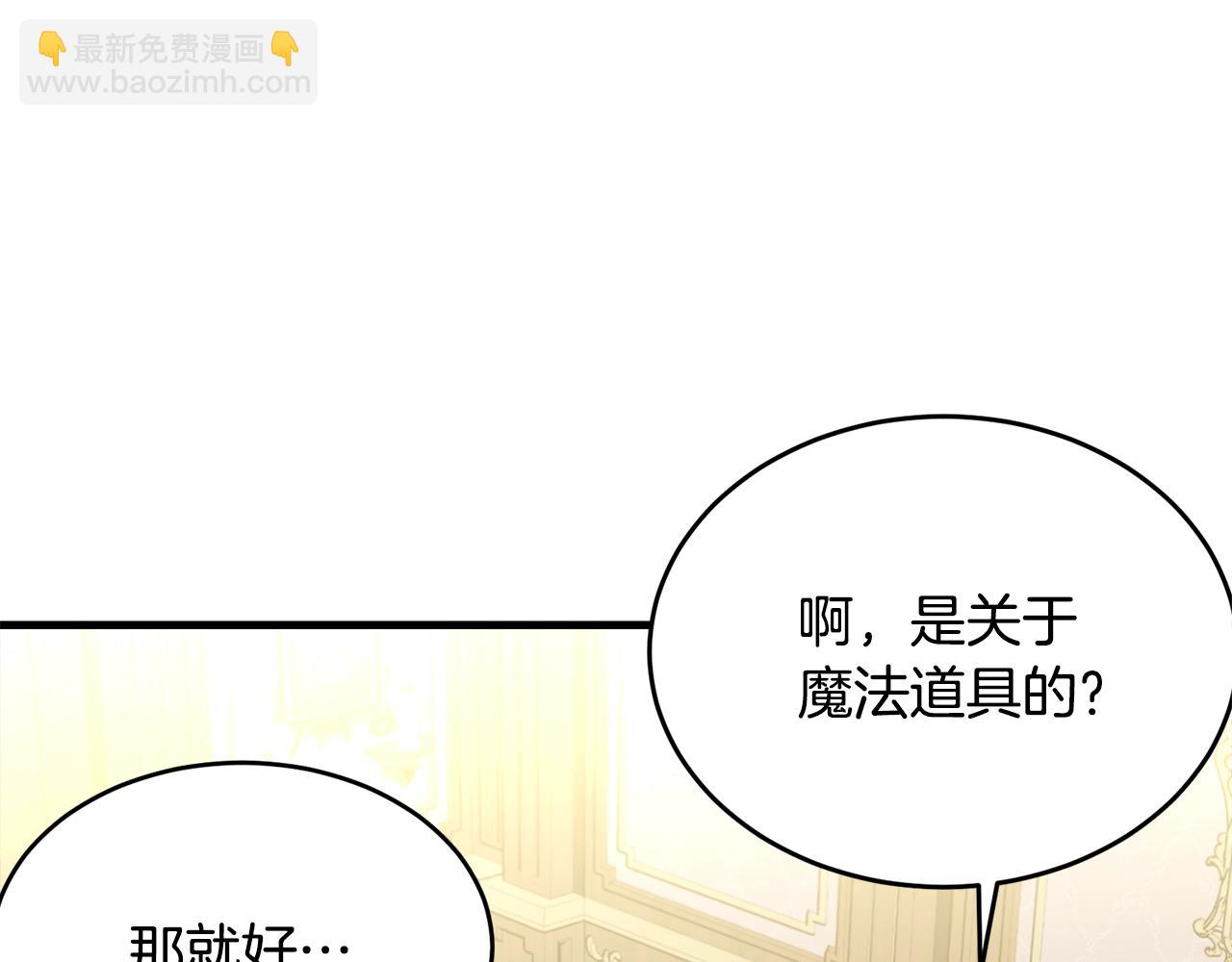 第66话 告白？(1/5)-第67话