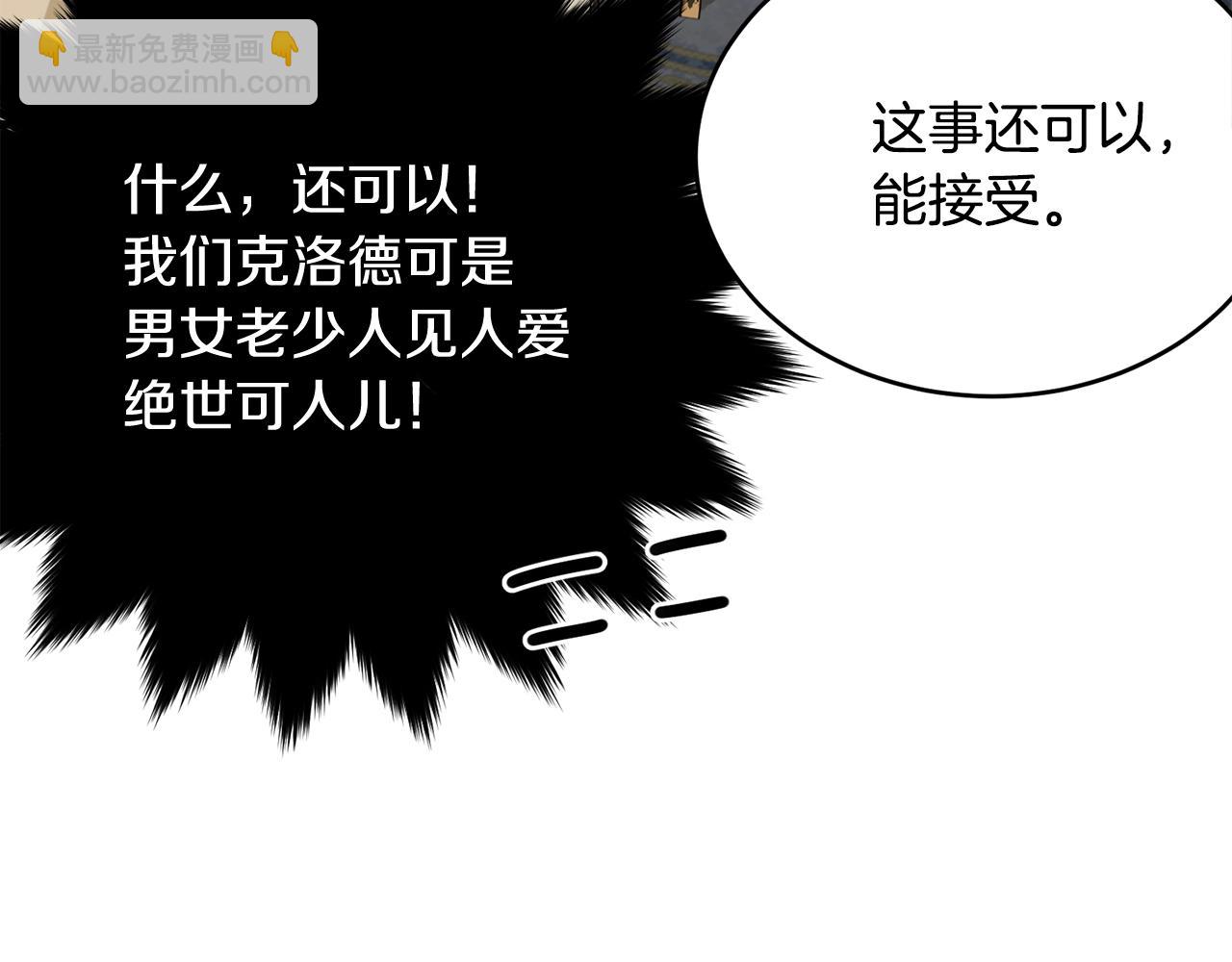 第66话 告白？(1/5)-第67话