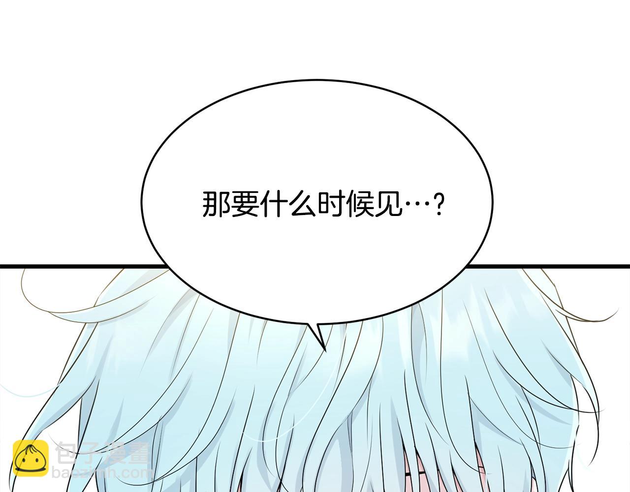 第66话 告白？(1/5)-第67话