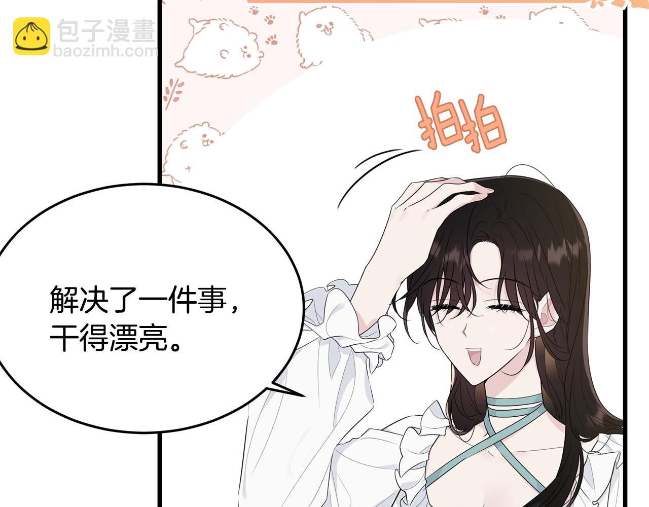 第66话 告白？(1/5)-第67话