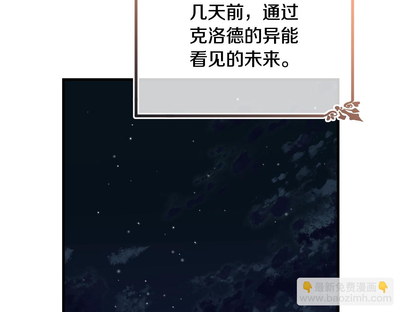 第66话 告白？(1/5)-第67话